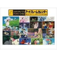 Calendar - When Marnie Was There