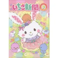 Stationery - Plastic Folder (Clear File) - Sanrio