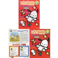 Magnet - Sanrio / Pochacco