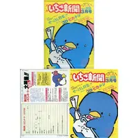 Magnet - Sanrio / TUXEDOSAM