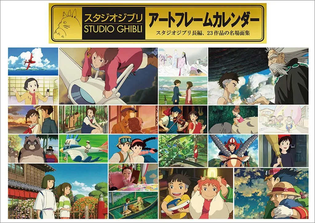 Calendar - STUDIO GHIBLI