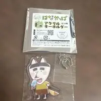 Key Chain - Hanakappa