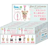 Key Chain - RILAKKUMA / Korilakkuma