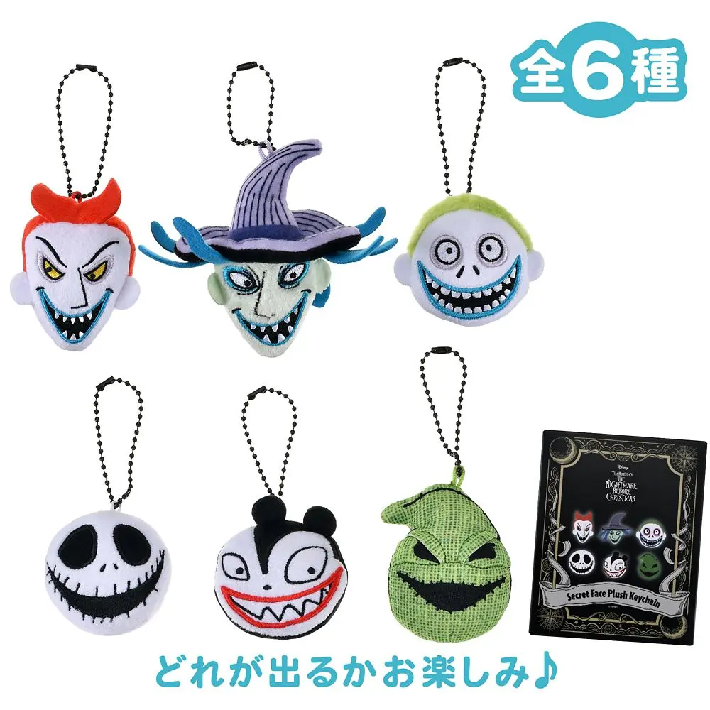 Plush Key Chain - Key Chain - Plush - The Nightmare Before Christmas / Vampire Teddy & Rock & Jack Skellington