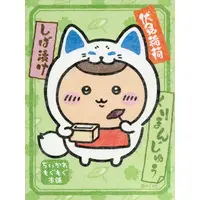 Chiikawa Mogumogu Honpo - Chiikawa / Kuri-Manjuu