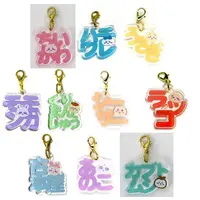 Key Chain - Chiikawa