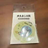 Key Chain - Tamagotchi / Mametchi