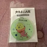 Key Chain - Tamagotchi / Kuchipatchi