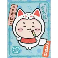 Chiikawa Mogumogu Honpo - Chiikawa / Used Bookstore (Kani-chan)