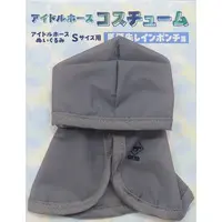 Plush Clothes - Idle Hose