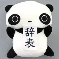 Plush - Tarepanda