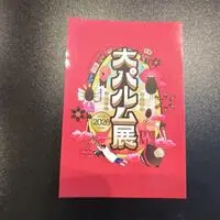 Stickers - Morinaga