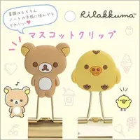 Clip - RILAKKUMA / Rilakkuma & Kiiroitori