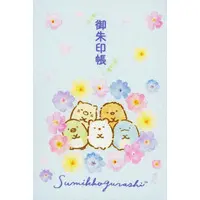Goshuin book - Sumikko Gurashi