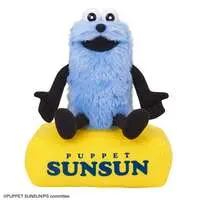 Plush - PUPPET SUNSUN / Sunsun