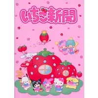 Notebook - Stationery - Sanrio