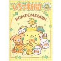 Stationery - Notebook - Sanrio / Pom Pom Purin