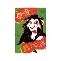 Message Card - Stationery - Postcard - The Lion King