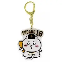 Key Chain - Chiikawa / Chiikawa