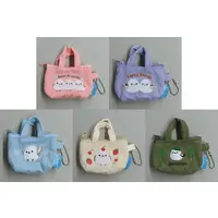 Key Chain - Shimaenaga