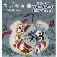 Stickers - Chiikawa / Siren