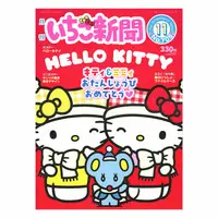 Japanese Book - Sanrio / Hello Kitty