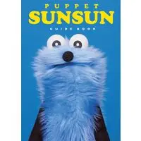 Book - PUPPET SUNSUN