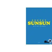 Book - PUPPET SUNSUN