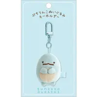 Key Chain - Plush - Plush Key Chain - Sumikko Gurashi / Tokage